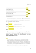 Рынки капитала. Перезагрузка — фото, картинка — 18