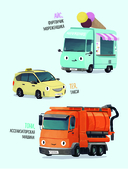 Маленький мусоровоз и тайна украденных газет — фото, картинка — 2