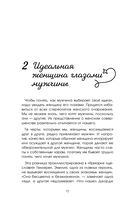 Очарование женственности — фото, картинка — 11