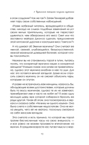 Очарование женственности — фото, картинка — 12