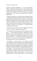 Очарование женственности — фото, картинка — 13