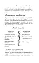 Очарование женственности — фото, картинка — 14