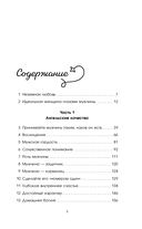 Очарование женственности — фото, картинка — 4