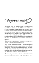 Очарование женственности — фото, картинка — 6