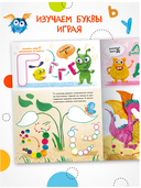 Раскрашивай пластилином. Буквы — фото, картинка — 1