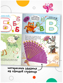 Раскрашивай пластилином. Буквы — фото, картинка — 2