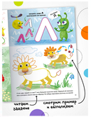 Раскрашивай пластилином. Буквы — фото, картинка — 4