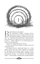 Сиаль — фото, картинка — 4