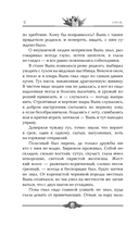 Сиаль — фото, картинка — 5