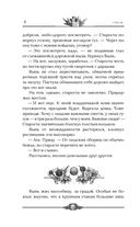 Сиаль — фото, картинка — 7