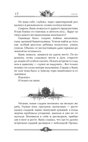 Сиаль — фото, картинка — 11