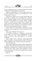 Сиаль — фото, картинка — 12