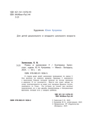 Ромка и малиновое 