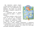 Ромка и малиновое 