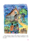 Ромка и малиновое 