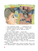 Ромка и малиновое 