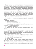 Ромка и малиновое 