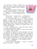 Ромка и малиновое 