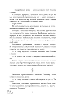 Маскарад Мормо — фото, картинка — 13