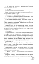 Маскарад Мормо — фото, картинка — 14