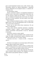 Маскарад Мормо — фото, картинка — 5