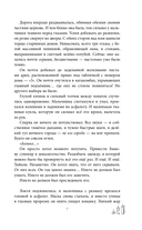 Маскарад Мормо — фото, картинка — 6