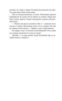 Маскарад Мормо — фото, картинка — 7