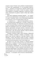 Маскарад Мормо — фото, картинка — 9