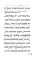 Маскарад Мормо — фото, картинка — 10