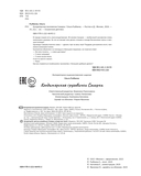 Кондитерская грузовичка Сахарка — фото, картинка — 11