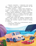 Кондитерская грузовичка Сахарка — фото, картинка — 6