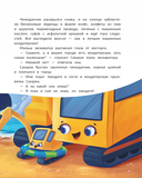 Кондитерская грузовичка Сахарка — фото, картинка — 7