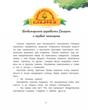 Кондитерская грузовичка Сахарка — фото, картинка — 8