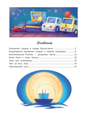 Кондитерская грузовичка Сахарка — фото, картинка — 10