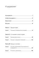 В поисках совершенства. Уроки самых успешных компаний Америки — фото, картинка — 1