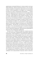 В поисках совершенства. Уроки самых успешных компаний Америки — фото, картинка — 11