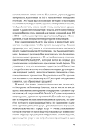 В поисках совершенства. Уроки самых успешных компаний Америки — фото, картинка — 12