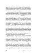 В поисках совершенства. Уроки самых успешных компаний Америки — фото, картинка — 13