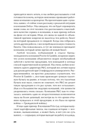 В поисках совершенства. Уроки самых успешных компаний Америки — фото, картинка — 15