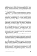 В поисках совершенства. Уроки самых успешных компаний Америки — фото, картинка — 18