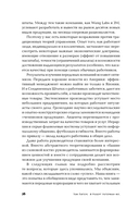 В поисках совершенства. Уроки самых успешных компаний Америки — фото, картинка — 21