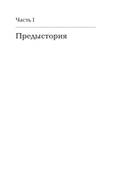 В поисках совершенства. Уроки самых успешных компаний Америки — фото, картинка — 23