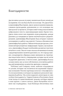 В поисках совершенства. Уроки самых успешных компаний Америки — фото, картинка — 31