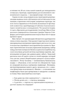 В поисках совершенства. Уроки самых успешных компаний Америки — фото, картинка — 32
