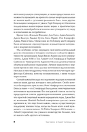 В поисках совершенства. Уроки самых успешных компаний Америки — фото, картинка — 33