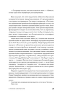 В поисках совершенства. Уроки самых успешных компаний Америки — фото, картинка — 34