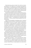 В поисках совершенства. Уроки самых успешных компаний Америки — фото, картинка — 35
