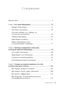 Эгоизм – путь к успеху. Жизнь без комплексов — фото, картинка — 1