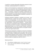 Эгоизм – путь к успеху. Жизнь без комплексов — фото, картинка — 4