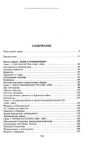Дом Ротшильдов. Мировые банкиры. 1849-1999 — фото, картинка — 1